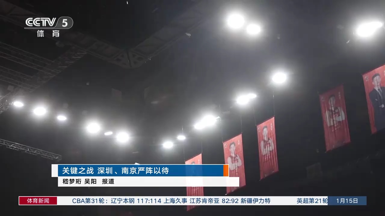 爭奪冠軍