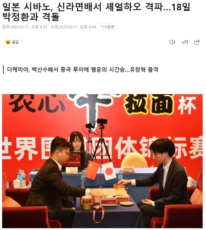 球的一次革