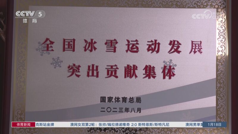 的履新让外